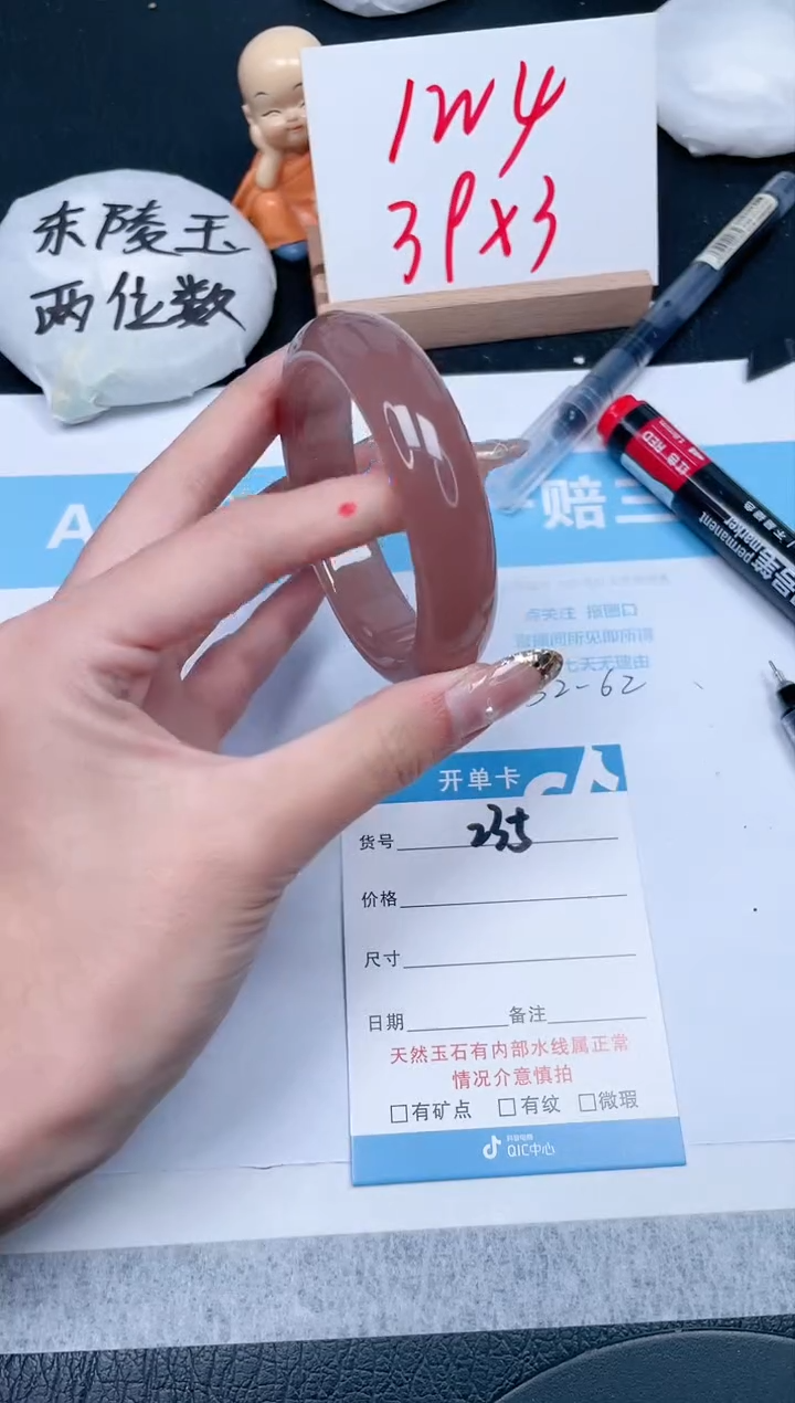 【闪购商品】石英质玉手镯未镶嵌235-54