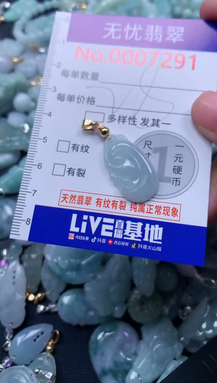 颈饰未镶嵌翡翠7291