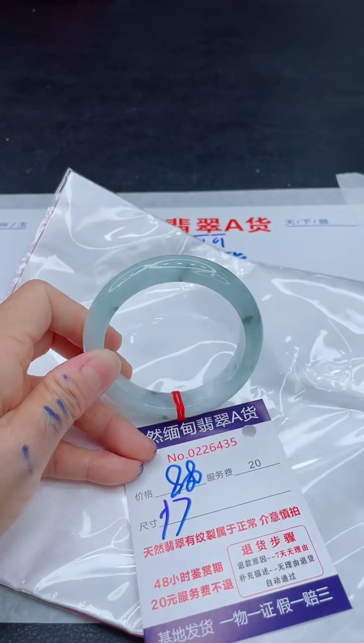 翡翠手镯未镶嵌880.00000000