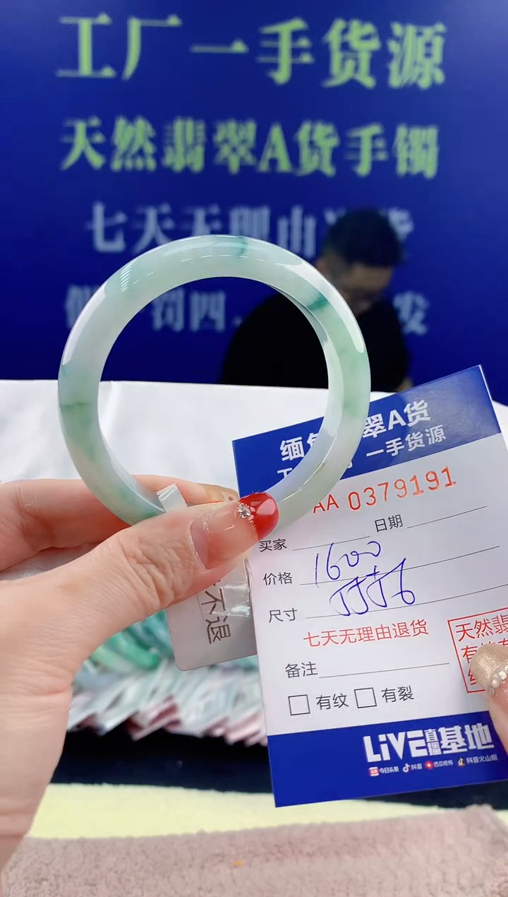 【闪购商品】翡翠手镯未镶嵌91天然翡翠A货