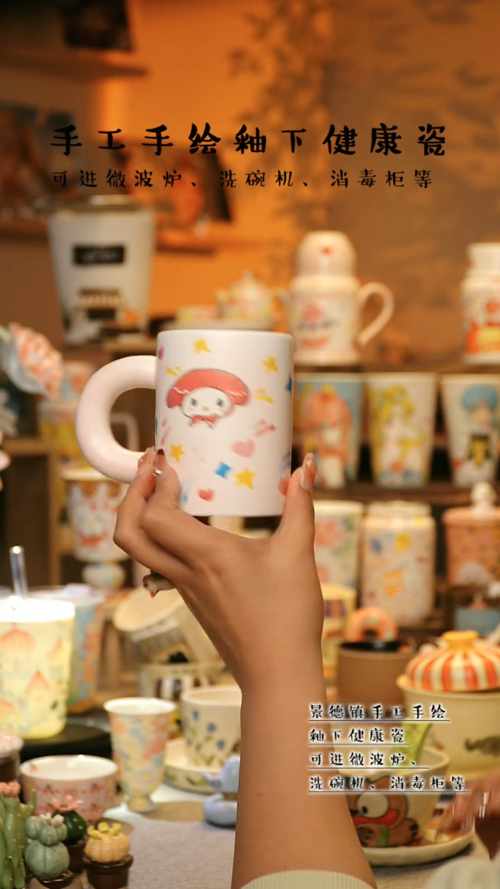 【闪购商品】杯景德镇高温釉下彩&A709
