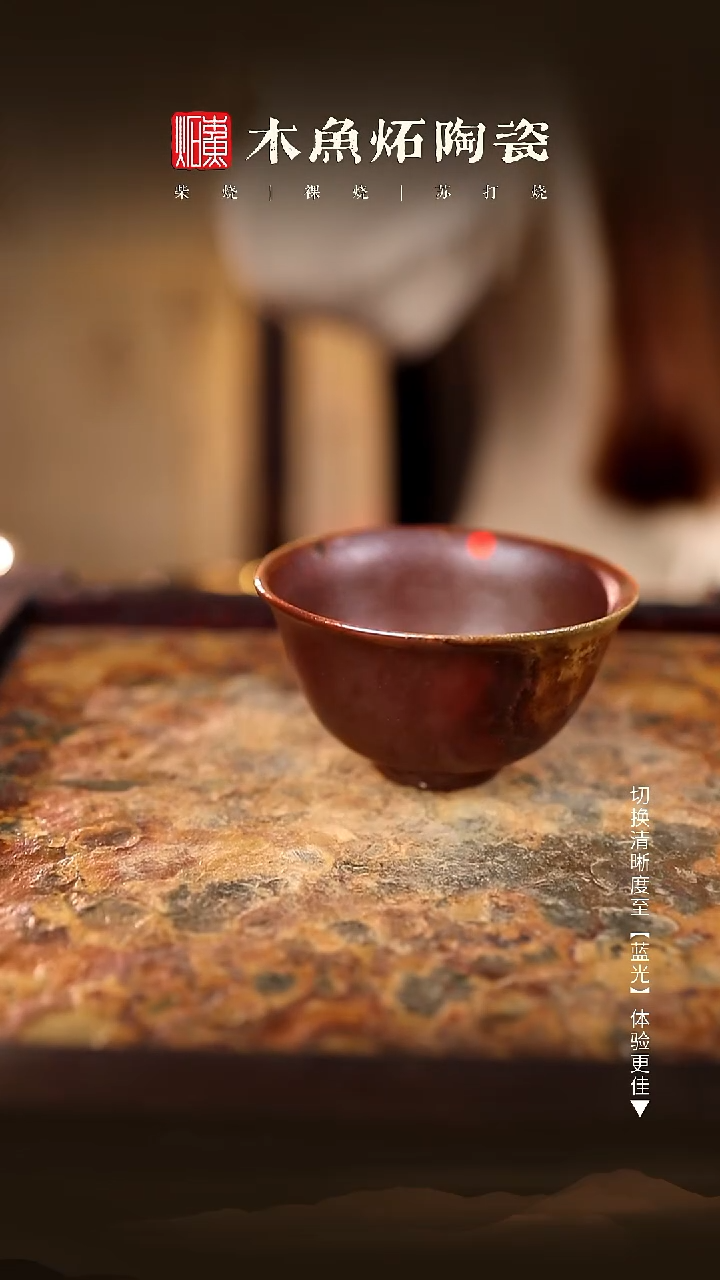 2230木鱼炻纯手工茶器T微瑕