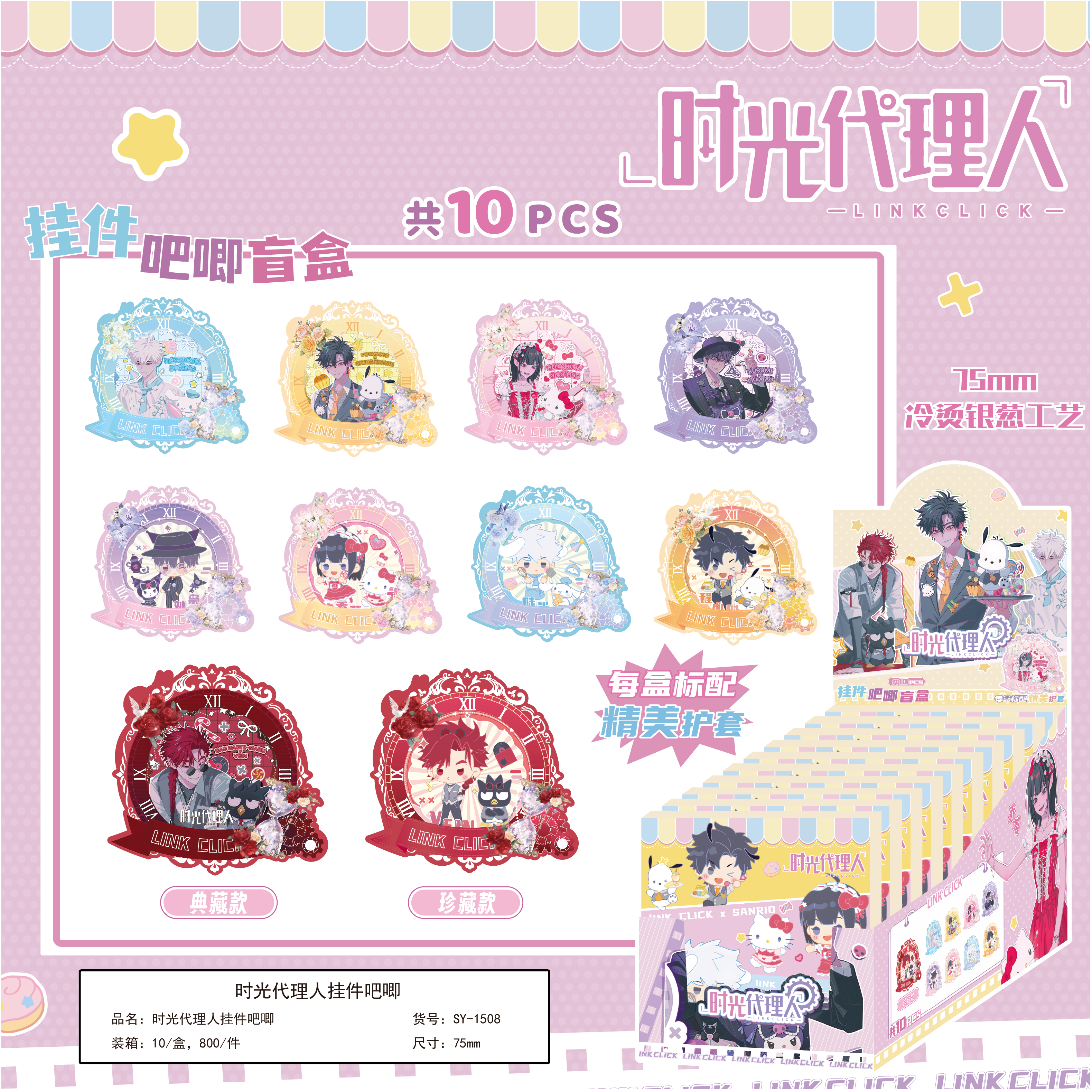 新款挂件吧唧二次元