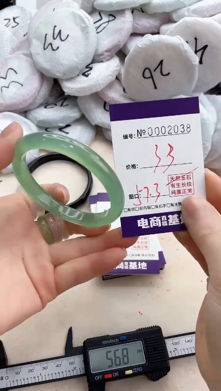 【闪购商品】玛瑙/玉髓手镯未镶嵌2038