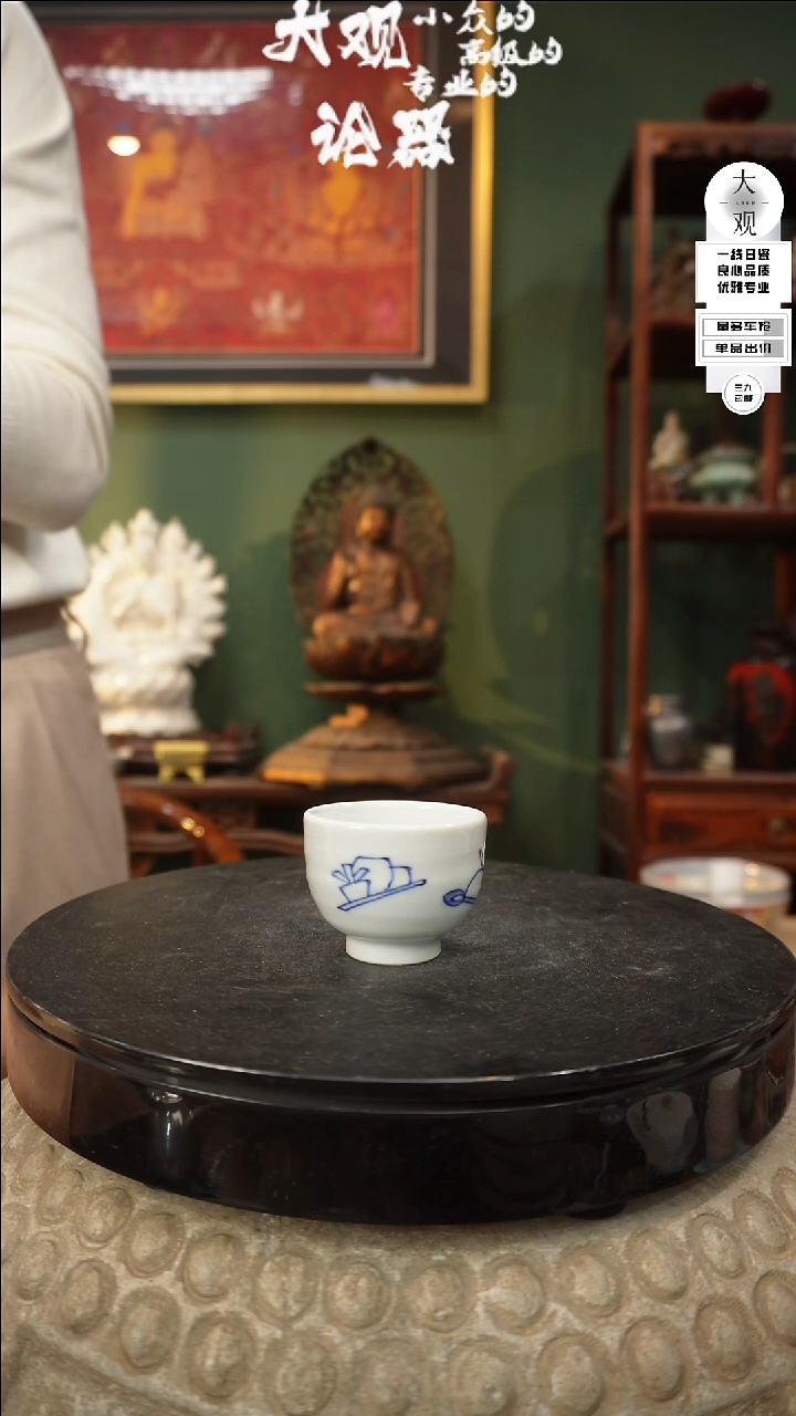 【闪购商品】瓷片大观论器杯子