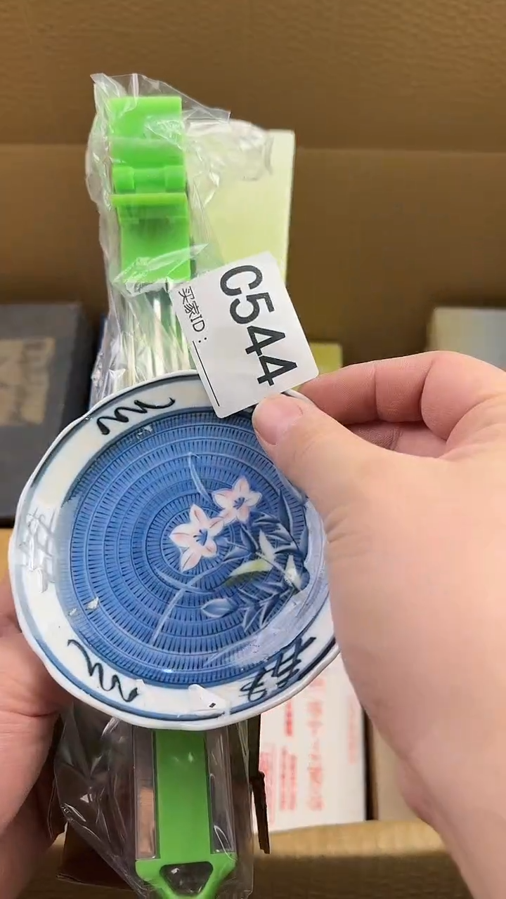 野*瓷器瓷器瓷器C544