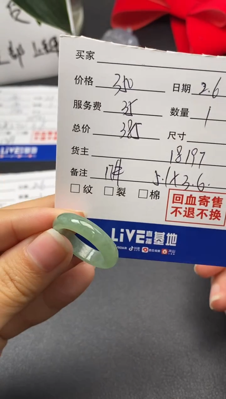 【闪购商品】定制翡翠未镶嵌18197翡翠