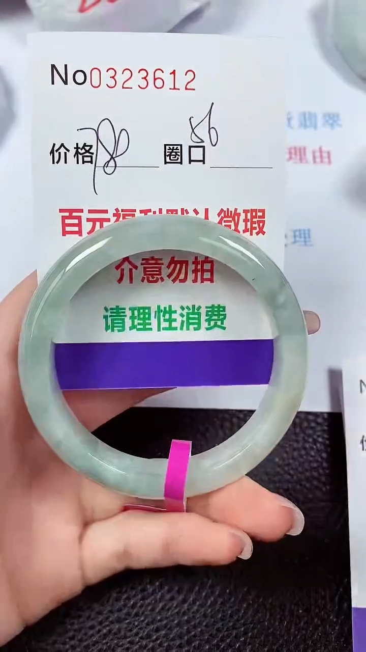 【闪购商品】翡翠手镯未镶嵌00323612