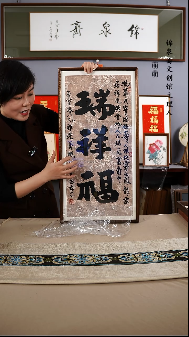 【闪购商品】书法35*67杨老师书法带框手绘作品