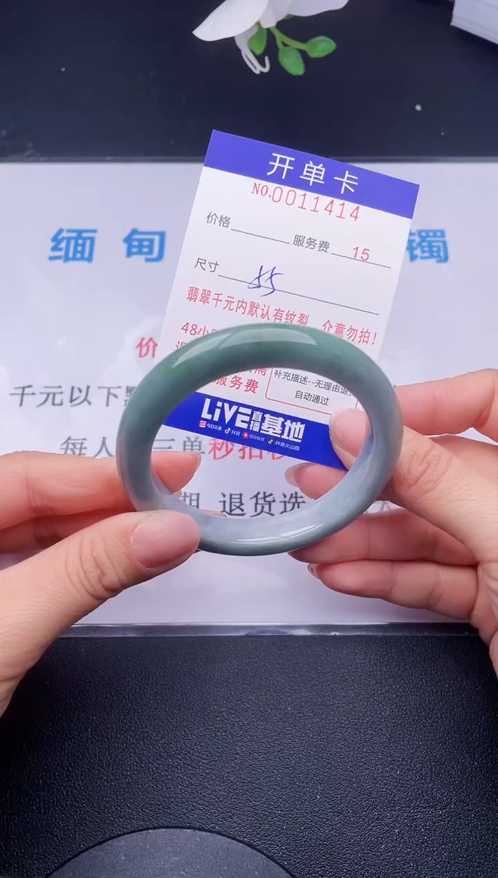 【闪购商品】翡翠手镯未镶嵌14天然翡翠A货