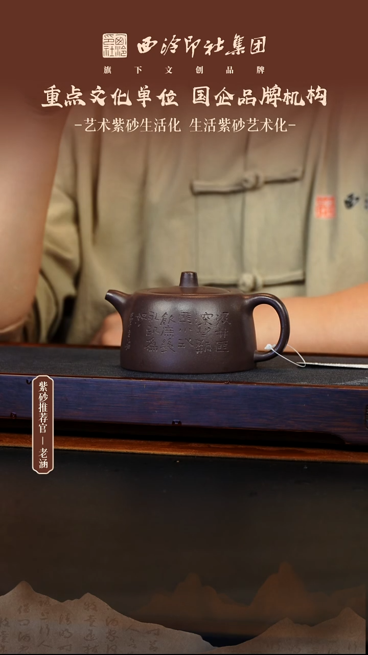 茶壶紫砂 12.11原矿紫砂壶43