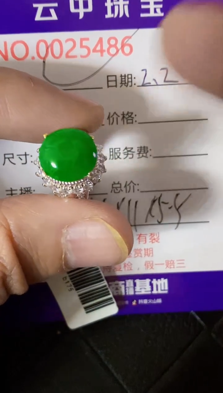 【闪购商品】翡翠戒指未镶嵌/54860000