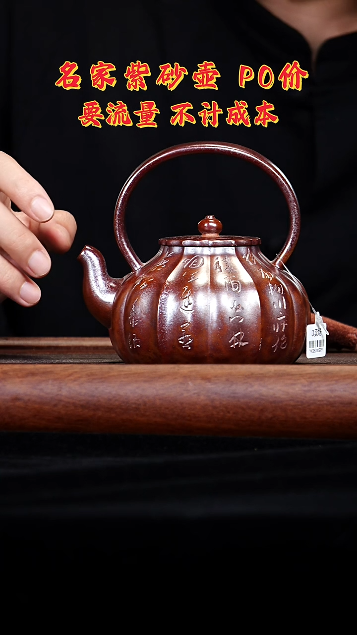 宜兴原矿高端紫砂