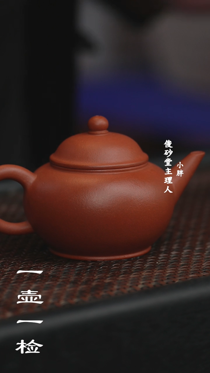 【闪购商品】原矿紫砂一物一检