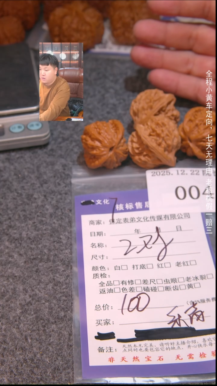 把件文玩核桃张*国2对004諘帝文化