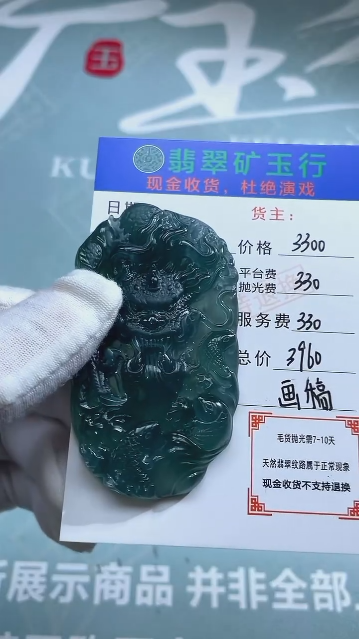 未镶嵌定制翡翠艾****家-毛货-不退不换