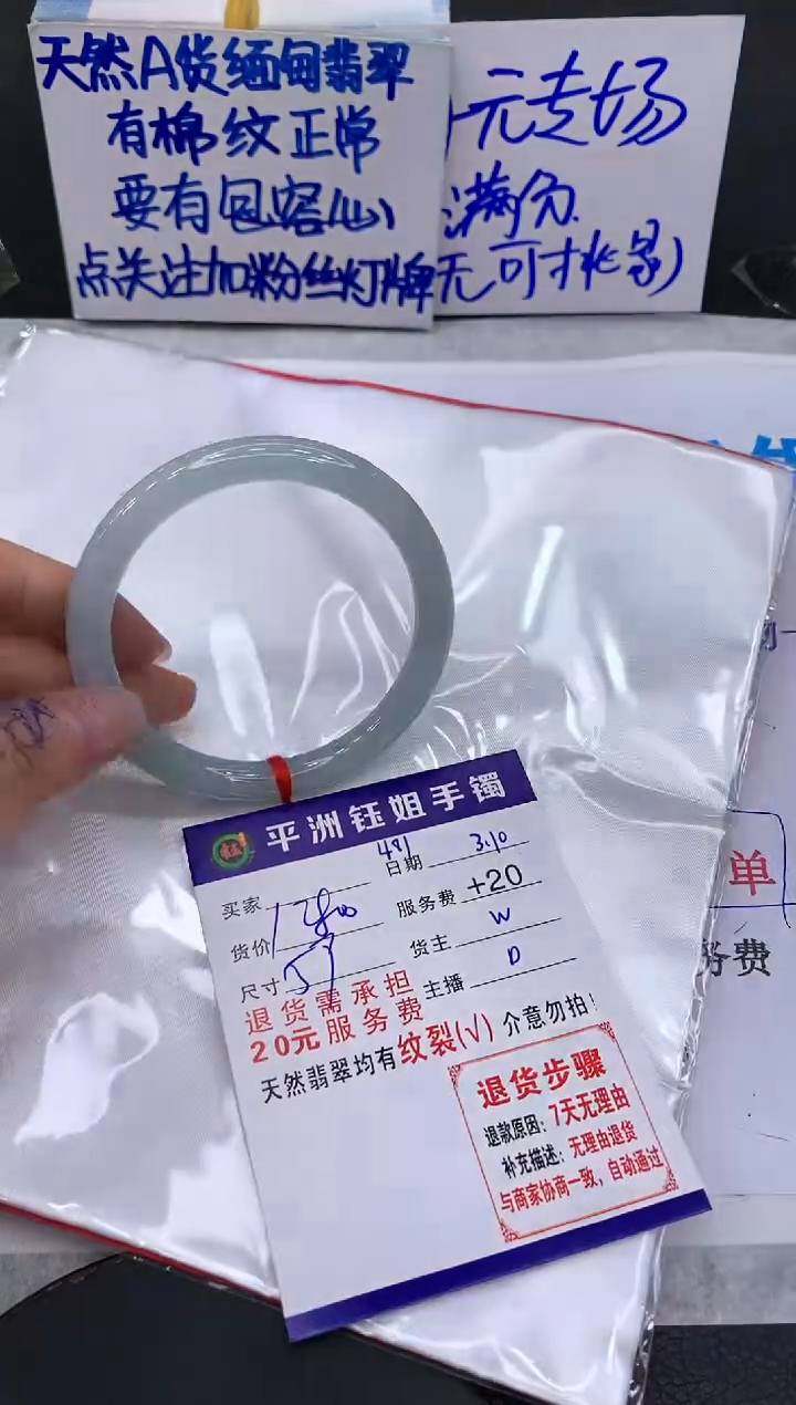 【闪购商品】翡翠手镯未镶嵌1111111111