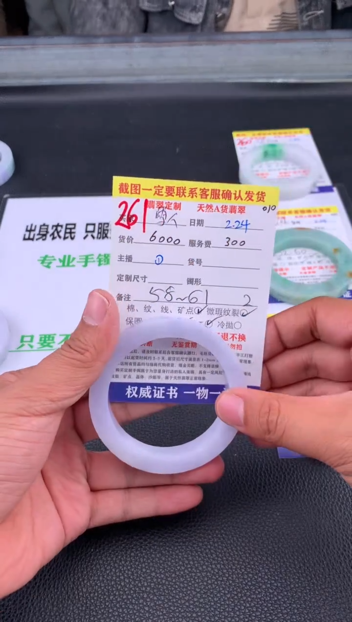 【闪购商品】定制翡翠未镶嵌261#手镯定制链接