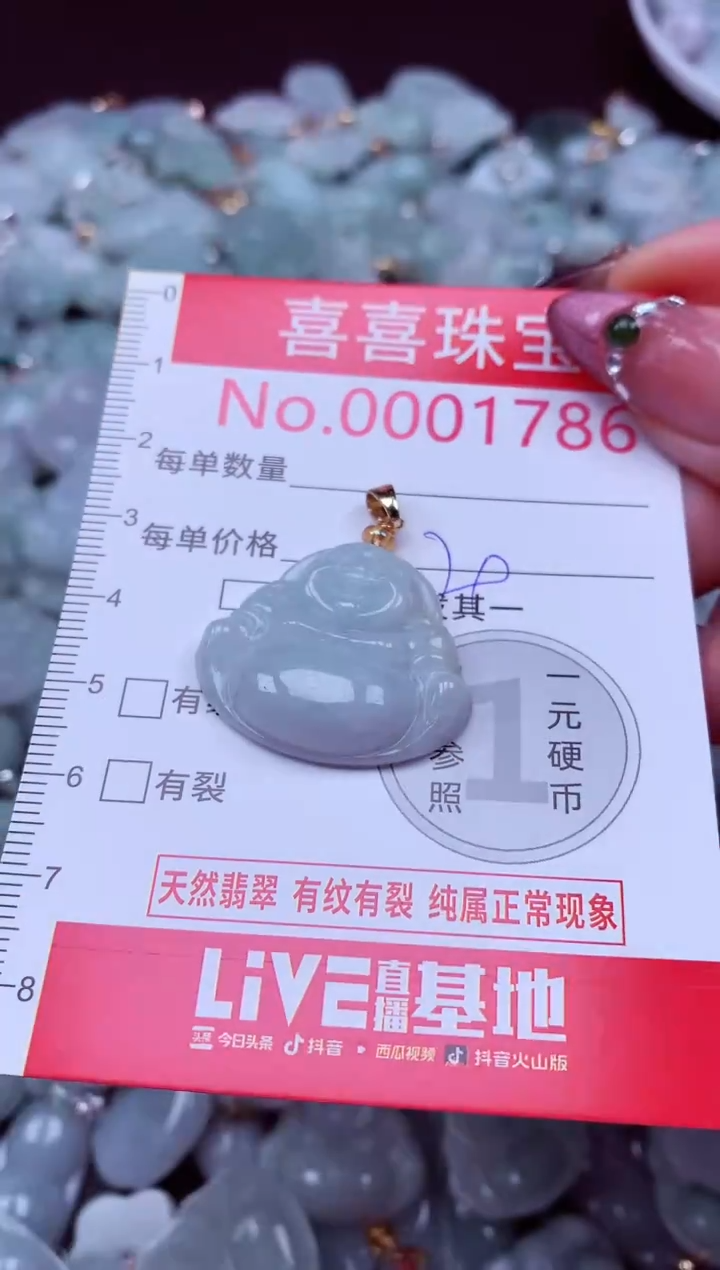 吊坠(不含链)未镶嵌翡翠1786