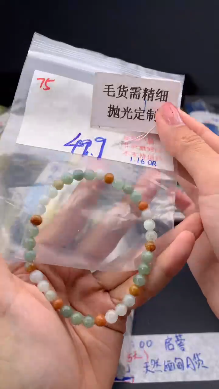 【闪购商品】定制翡翠未镶嵌毛货需精细抛光多样挂件+49.9元075