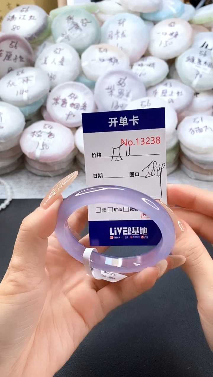 手镯玛瑙/玉髓未镶嵌13238圈口58-59