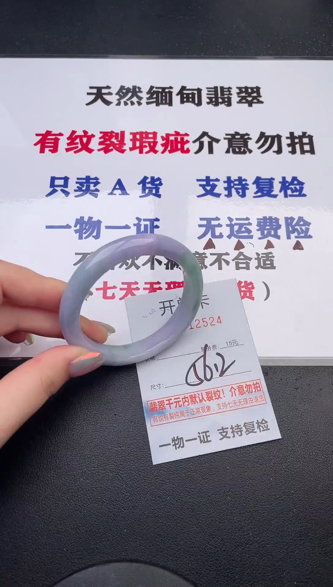 未镶嵌手镯翡翠24