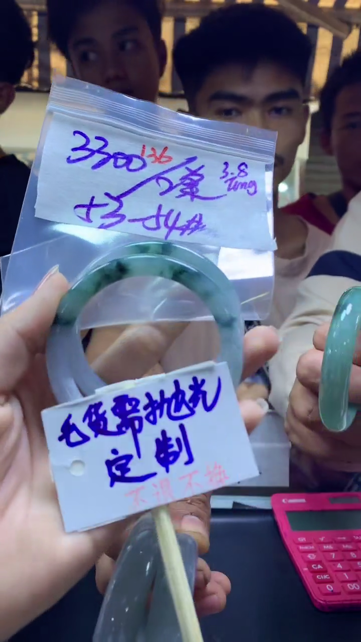 【闪购商品】定制翡翠未镶嵌手镯53#3300元#多样性发一#全25