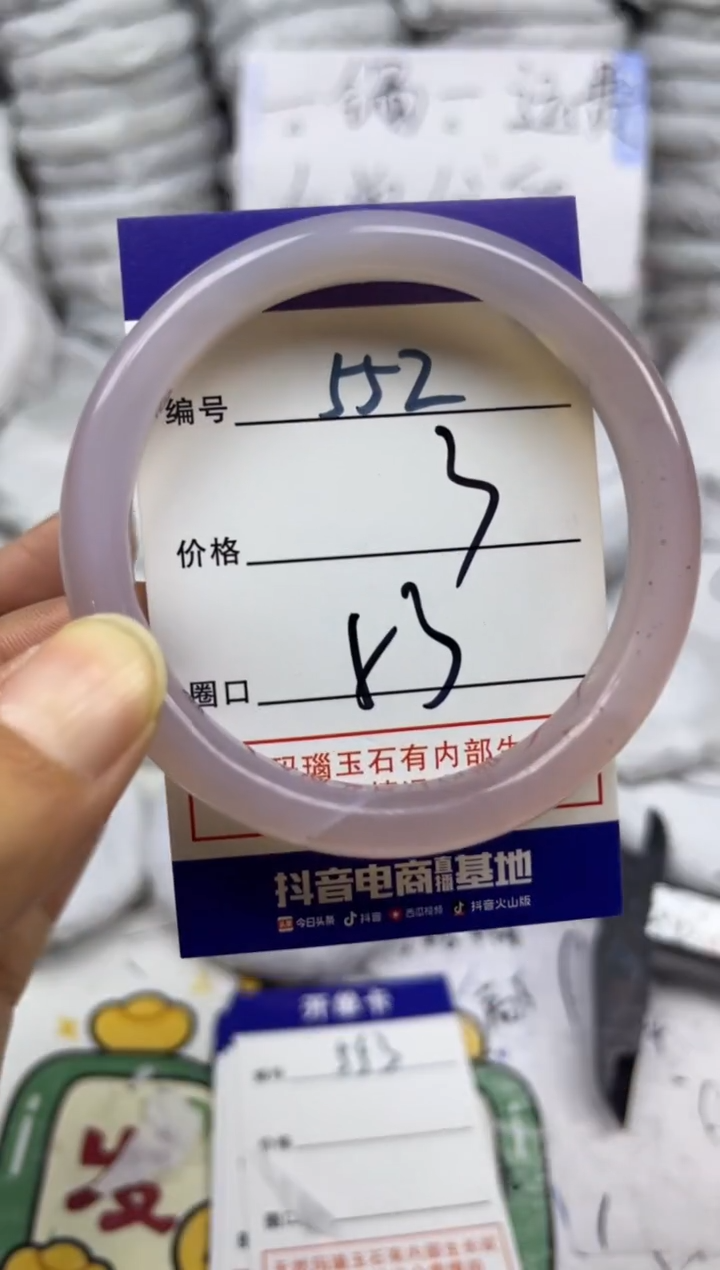 手镯玛瑙/玉髓未镶嵌552