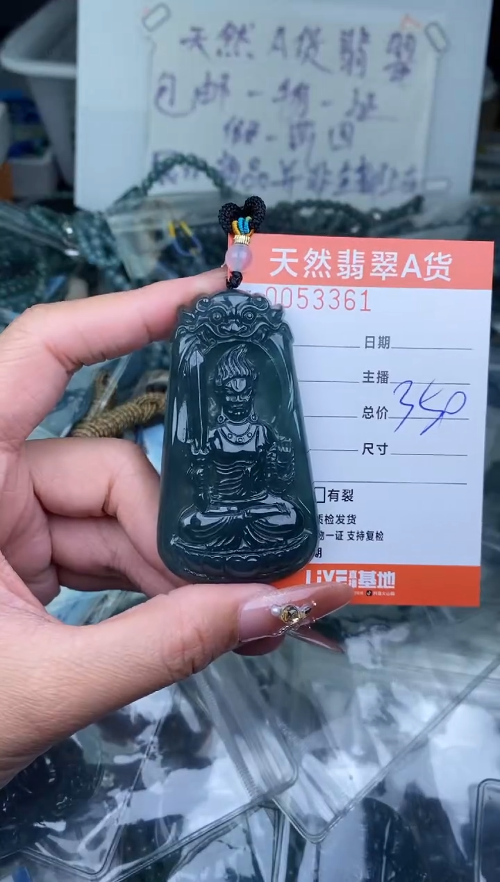 【闪购商品】翡翠颈饰未镶嵌··········