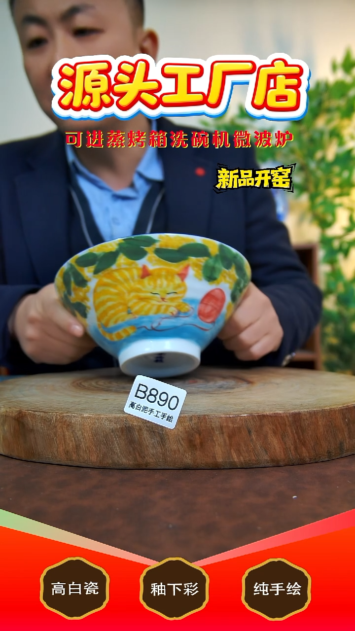 摆件白泥景德镇手工手绘陶瓷【食品级】890