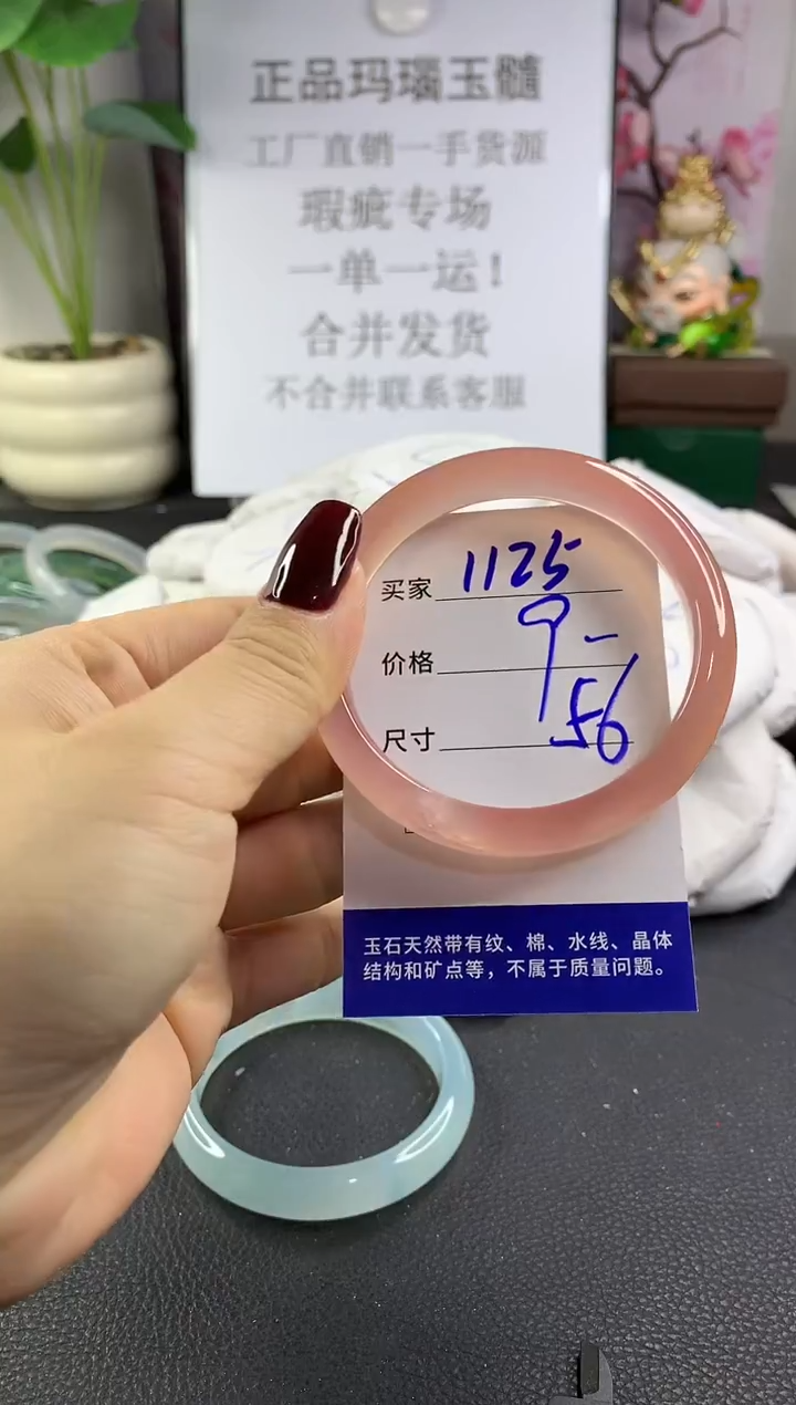 手镯玛瑙/玉髓未镶嵌1125