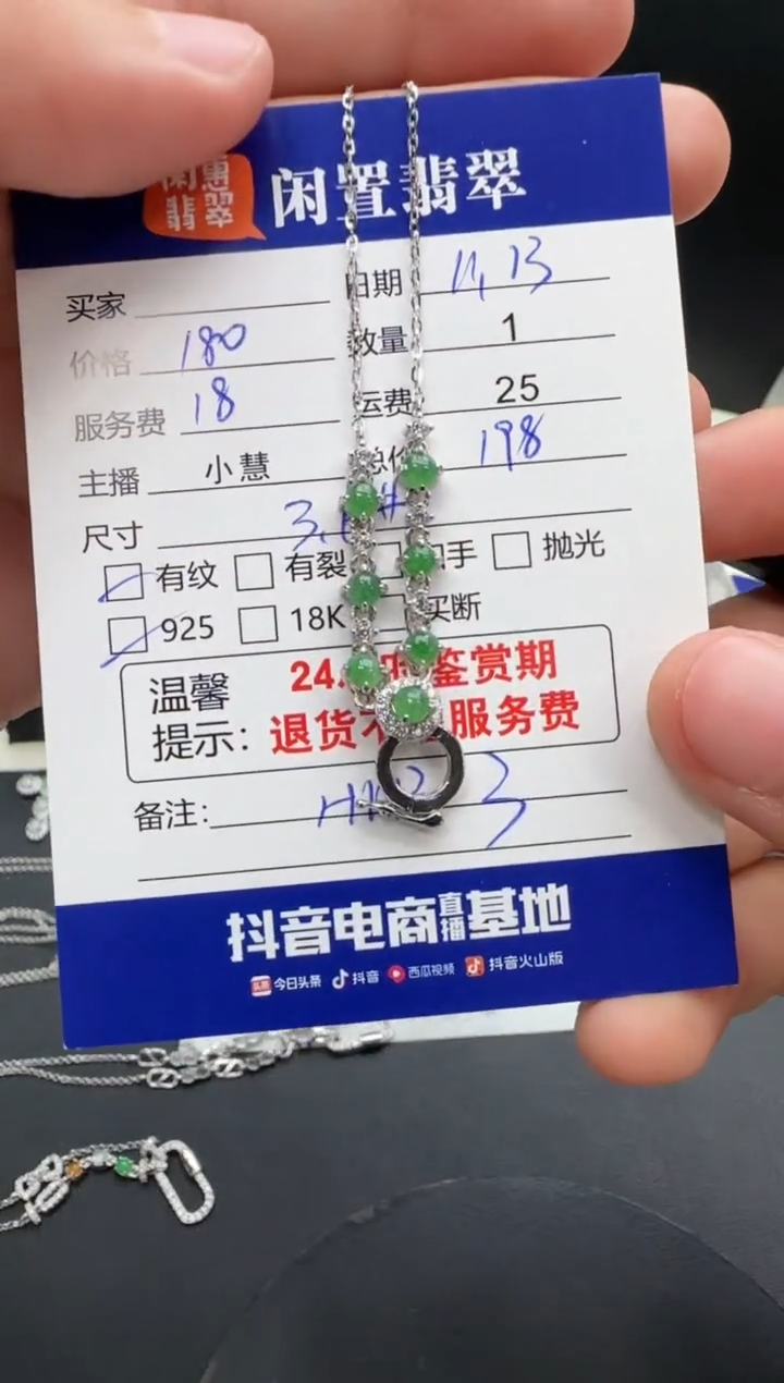 吊坠(赠链)银S925镶嵌翡翠翡翠项链