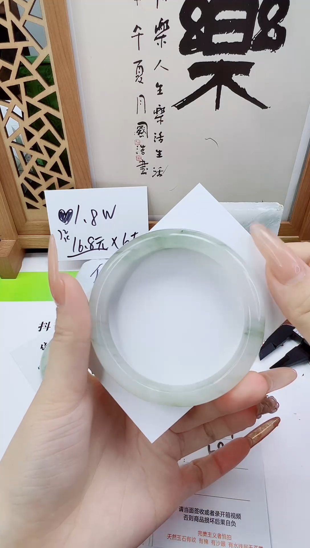 未镶嵌手镯石英质玉354-59/60