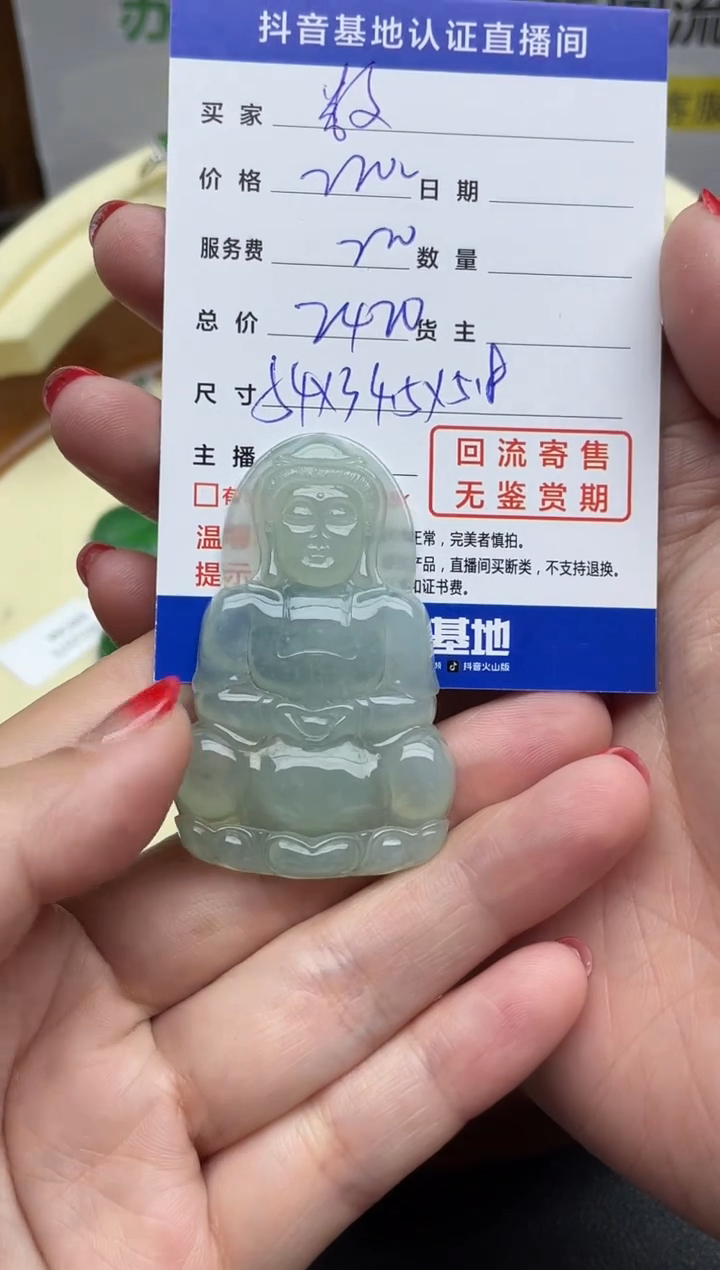 【闪购商品】翡翠颈饰未镶嵌回流寄售，不退不换