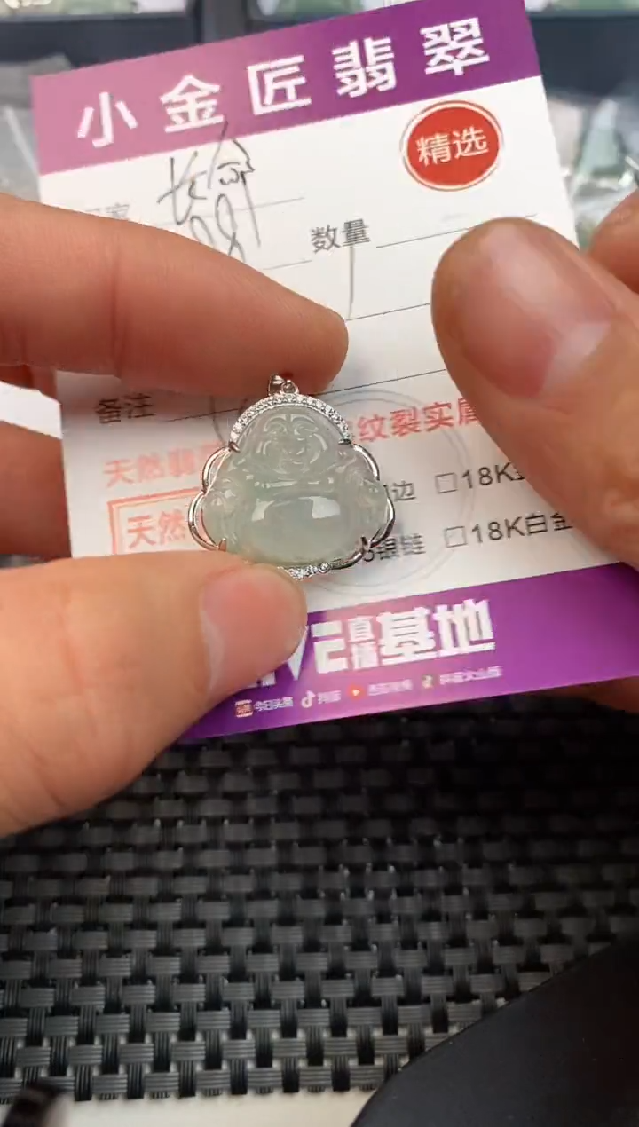 【闪购商品】翡翠颈饰银S925镶嵌挂件