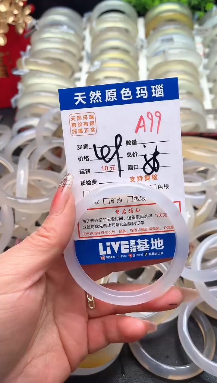【闪购商品】玛瑙/玉髓手镯未镶嵌A99