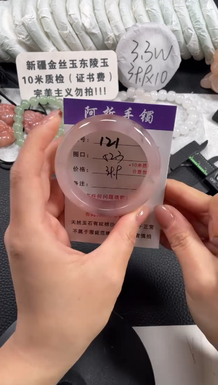 【闪购商品】石英质玉手镯未镶嵌52.3