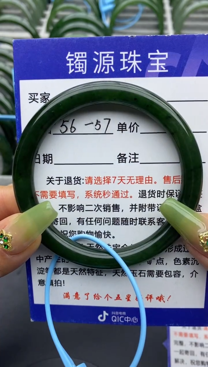 【闪购商品】和田玉手镯未镶嵌13碧玉-有瑕-56.5