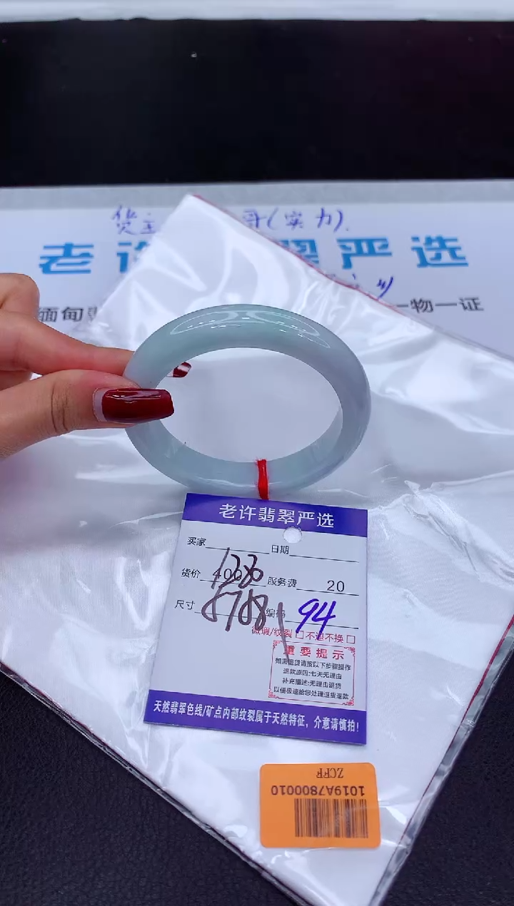 【闪购商品】翡翠手镯未镶嵌111111111111111111