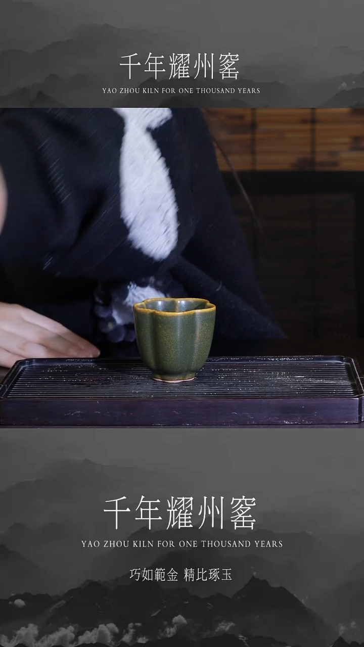 【闪购商品】茶叶末釉梅花杯福利