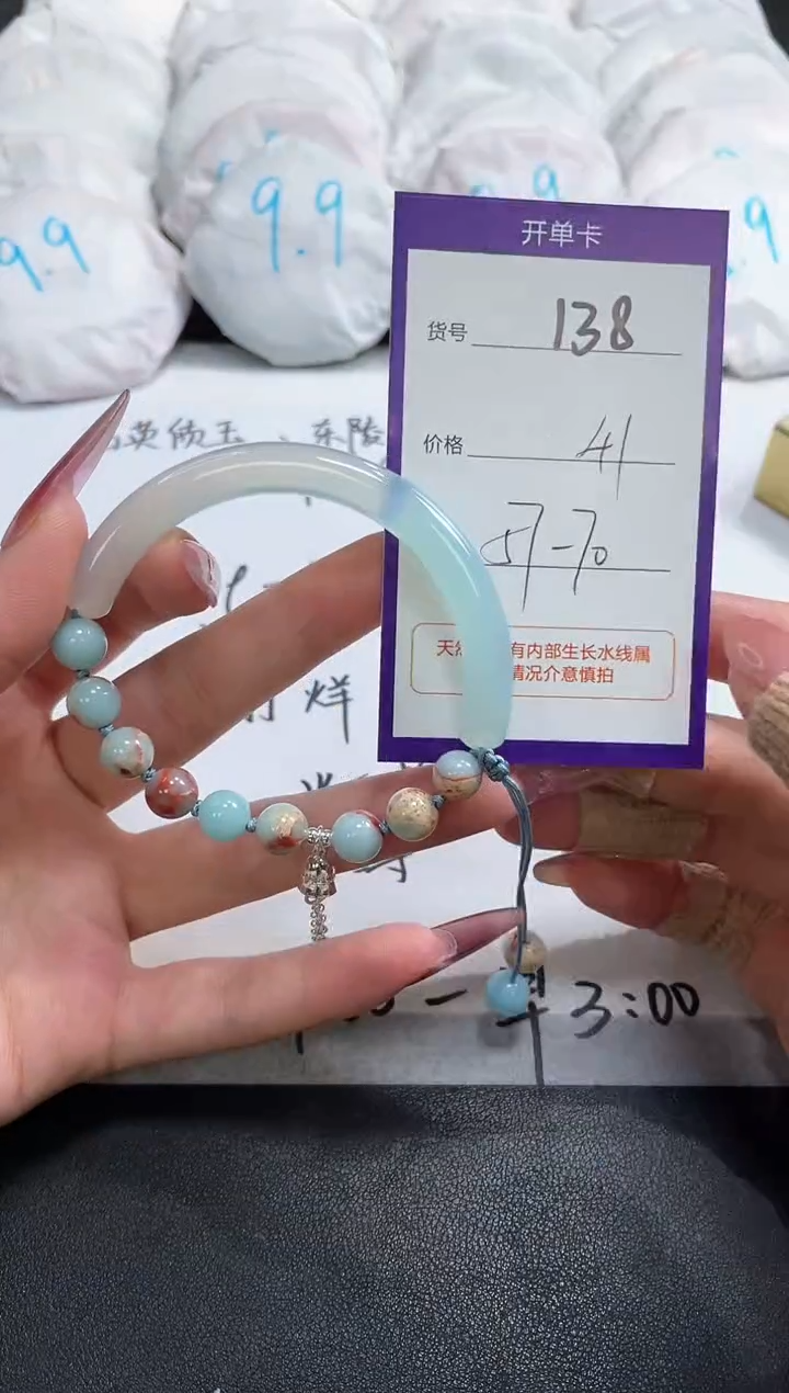 【闪购商品】玛瑙/玉髓手镯未镶嵌138