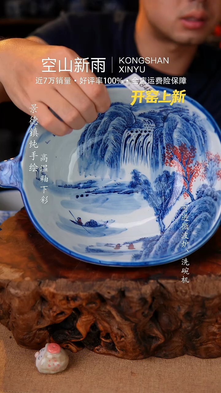 瓷片848空山新雨高温瓷器