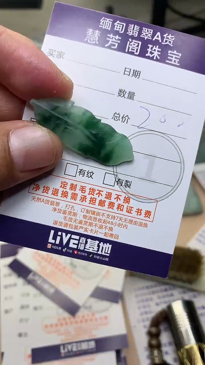 未镶嵌定制翡翠翡翠1