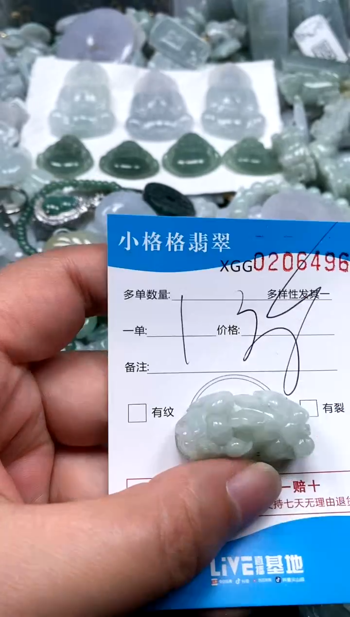 【闪购商品】翡翠颈饰未镶嵌闪购商品0206496