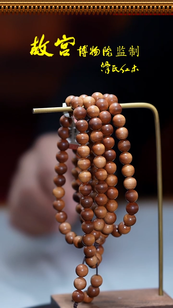 檀香木手串/手链老山檀0.8*横纹沉水多圈42012049