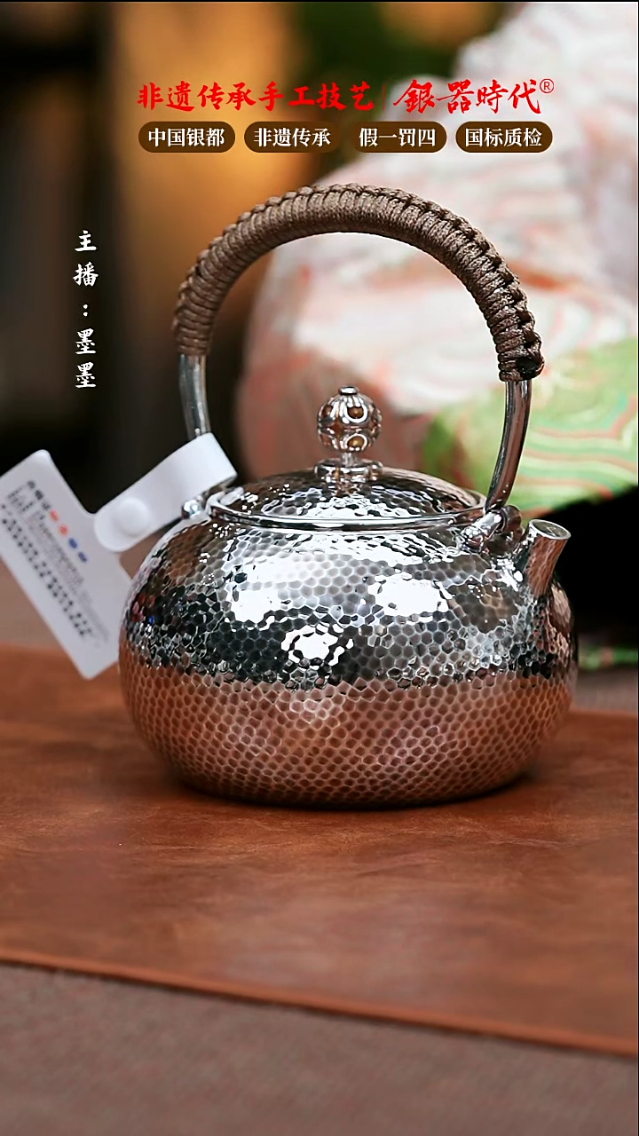 【闪购商品】银器时代足银烧水壶292克左右550cc