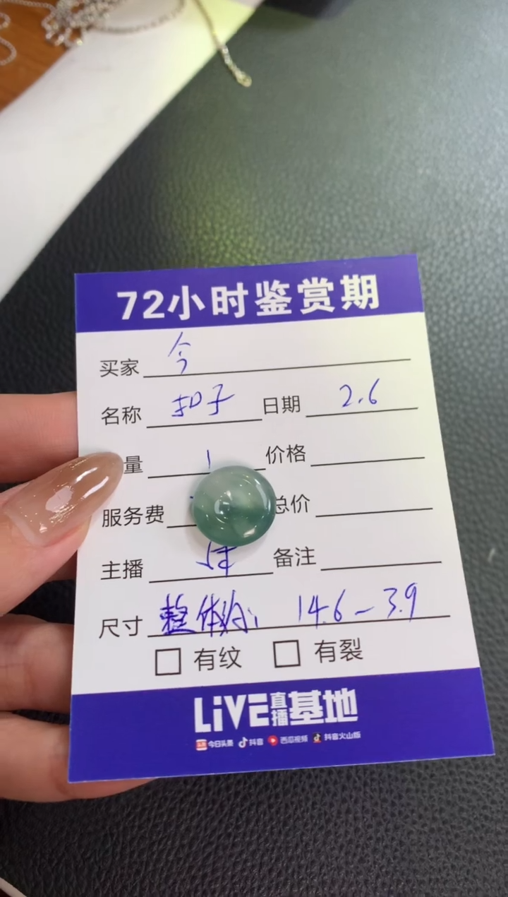 【闪购商品】翡翠颈饰18K金镶嵌裸石平安扣
