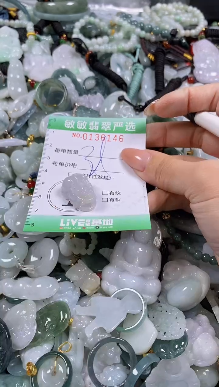 【闪购商品】翡翠颈饰未镶嵌闪购0136146