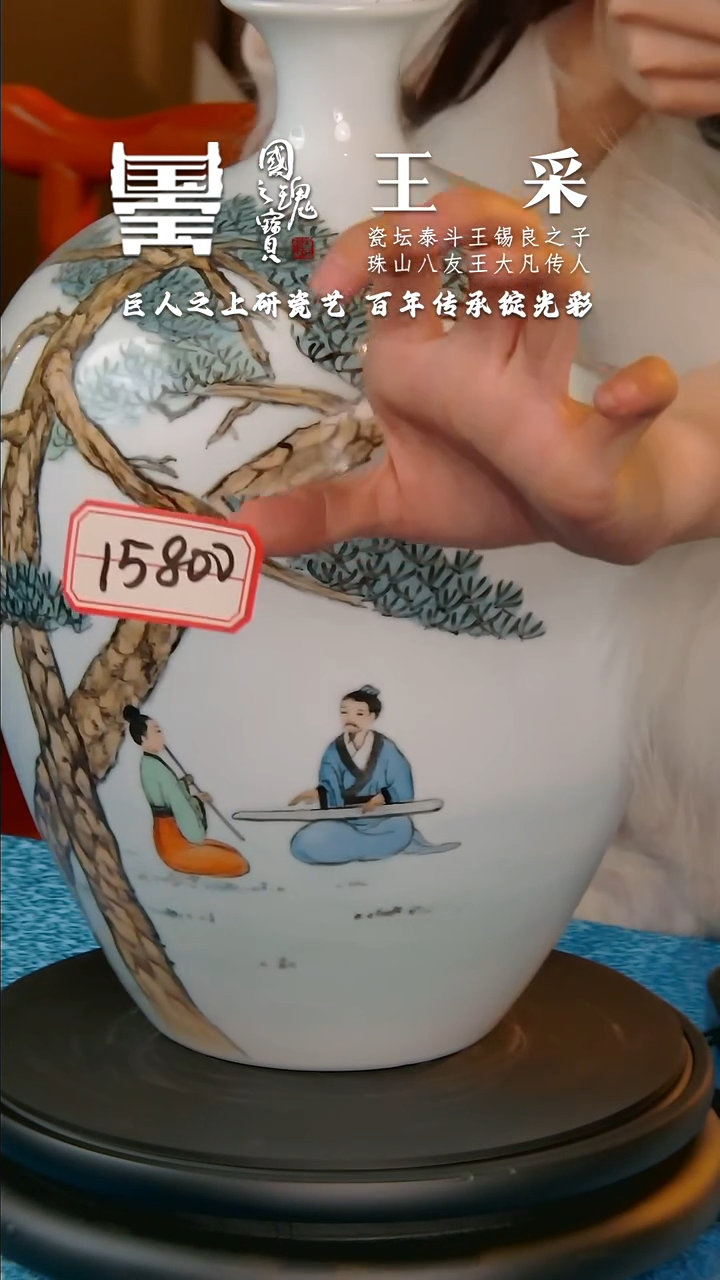 【闪购商品】瓷片王采        流水77
