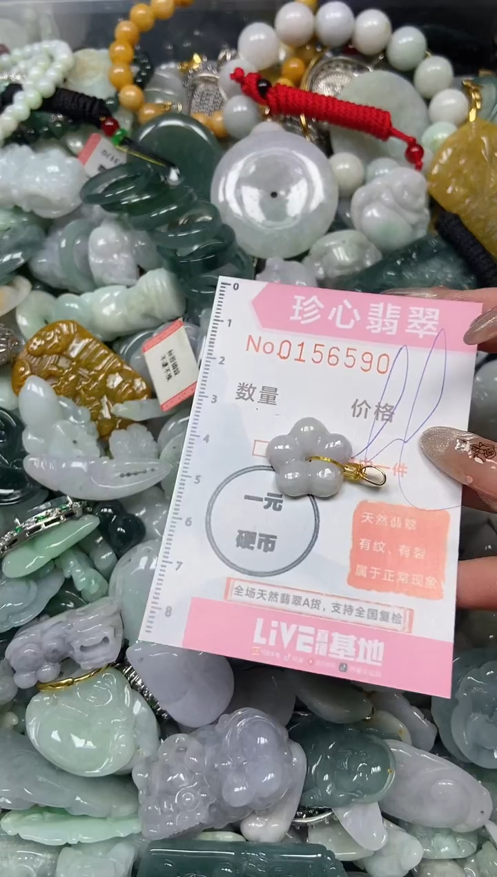 【闪购商品】翡翠颈饰未镶嵌闪购0156590